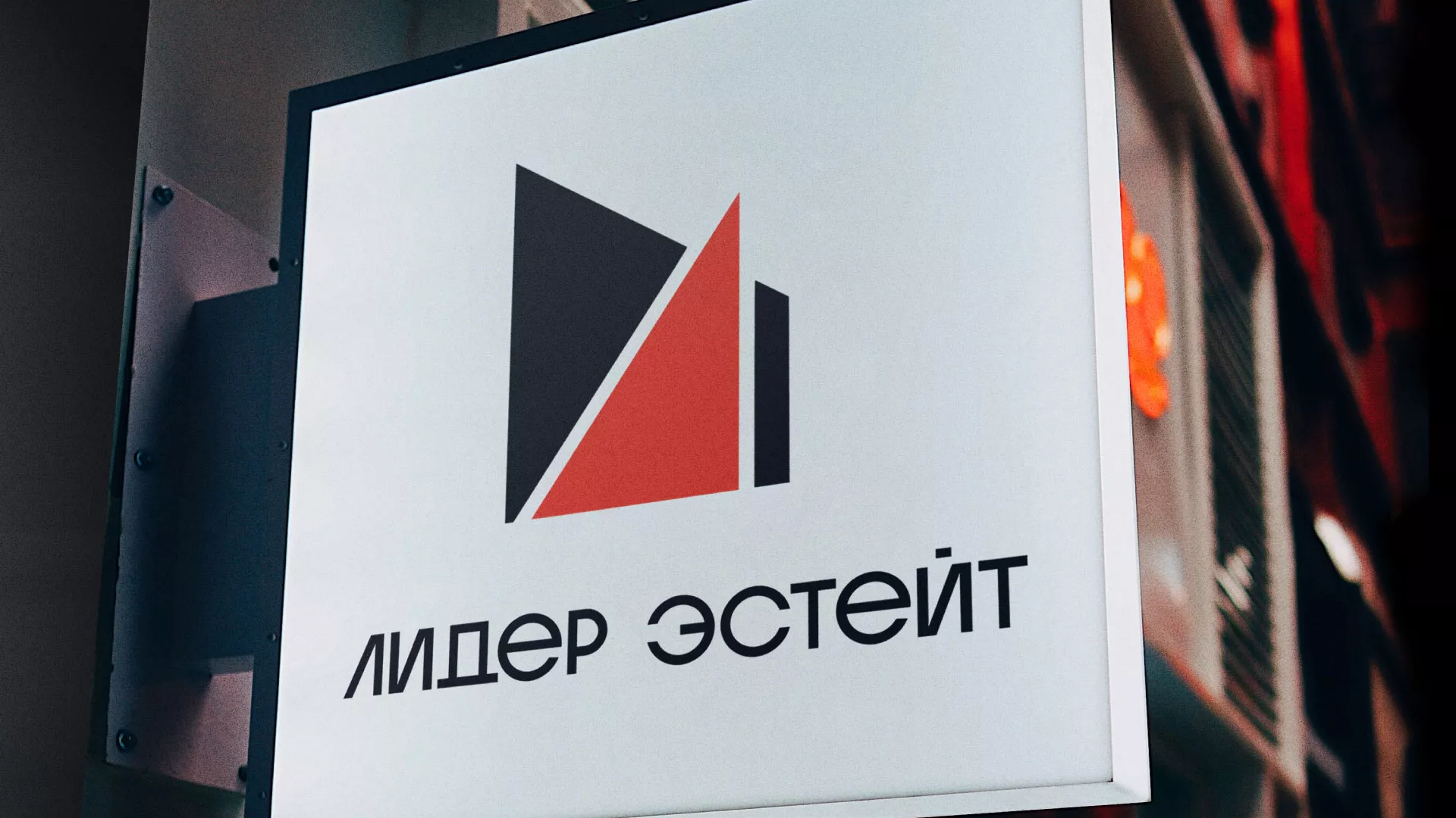 Сделали логотип для агентства недвижимости «Лидер Эстейт» в Белгороде